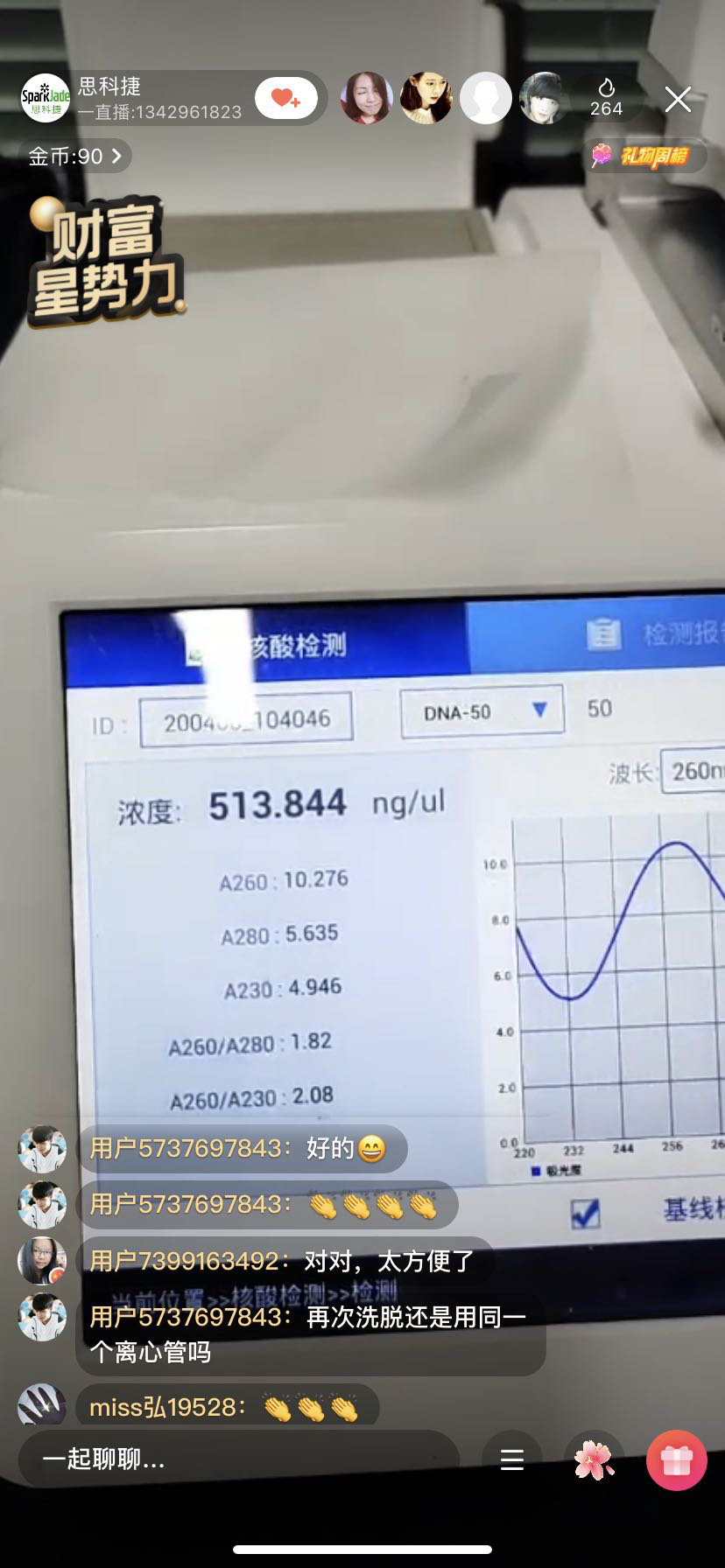 微信圖片_20200409135215.png
