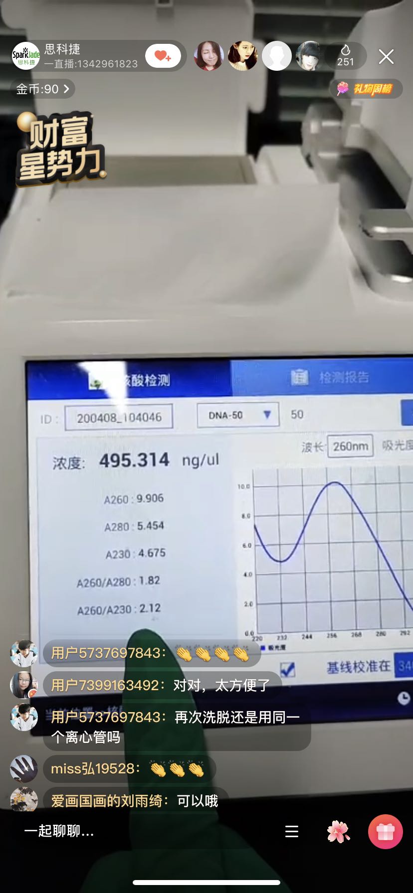 微信圖片_20200409135222.jpg