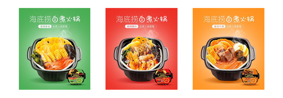 火鍋2.png