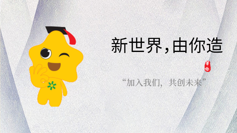 招聘首圖.jpg